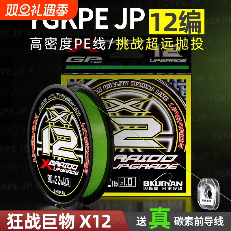 pe线正品ygkpe jp x8编路亚线鱼线雷强锚鱼线大力马主线