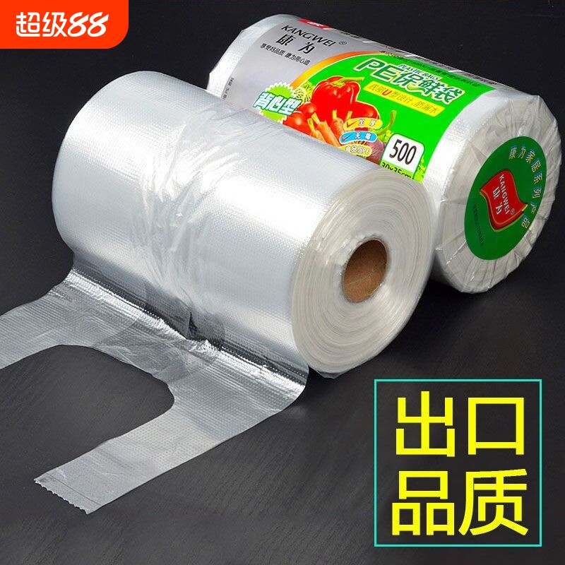 保鲜袋背心式冰箱专用pe食品级一次性塑料手提袋冷冻收纳加热冷藏