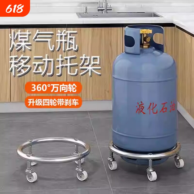 煤气瓶移动托架托盘家用煤气罐底座桶装水液化气瓶支架厨房置物架