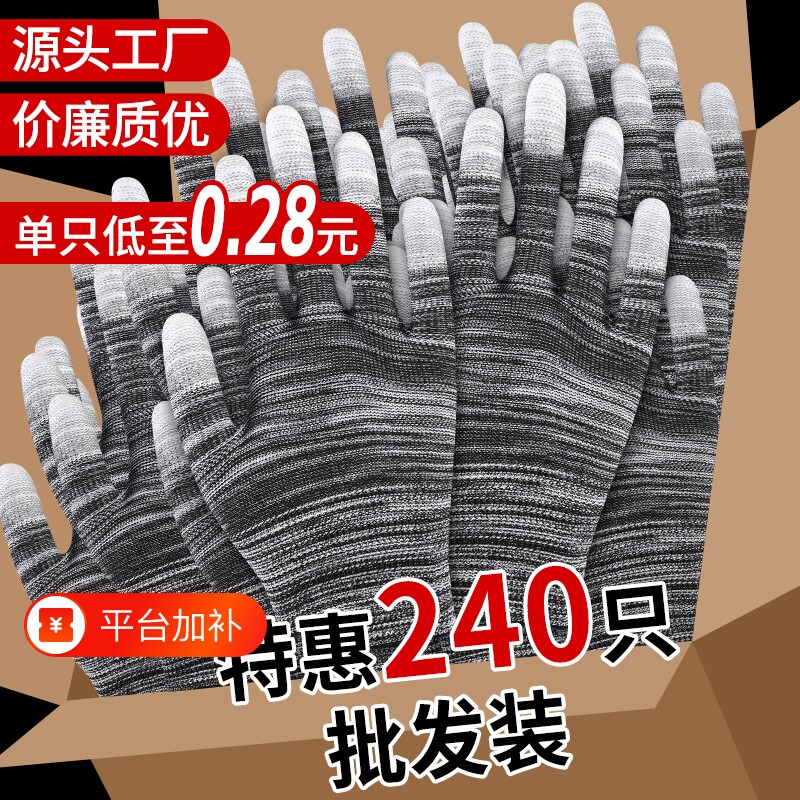 薄款PU涂指涂掌防滑耐磨尼龙涂胶透气男女工作打包防静电劳保手套