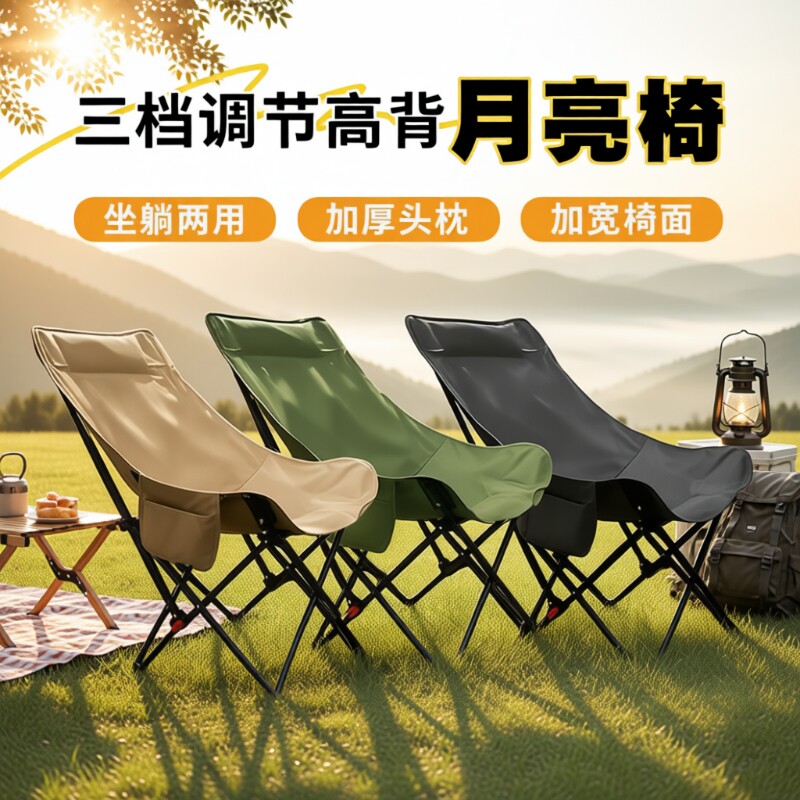 新款户外可折叠椅子写生露营折叠椅沙滩凳子便携式休闲露营椅子