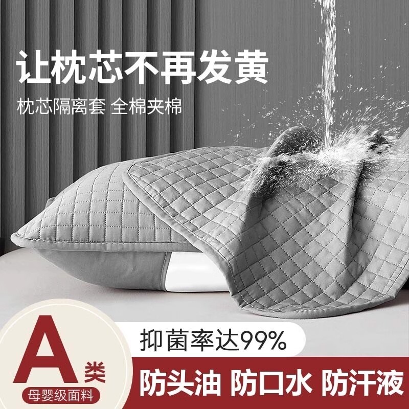 枕芯枕头套保护隔离层内胆保护套全棉纯棉枕巾防头新款防水防油