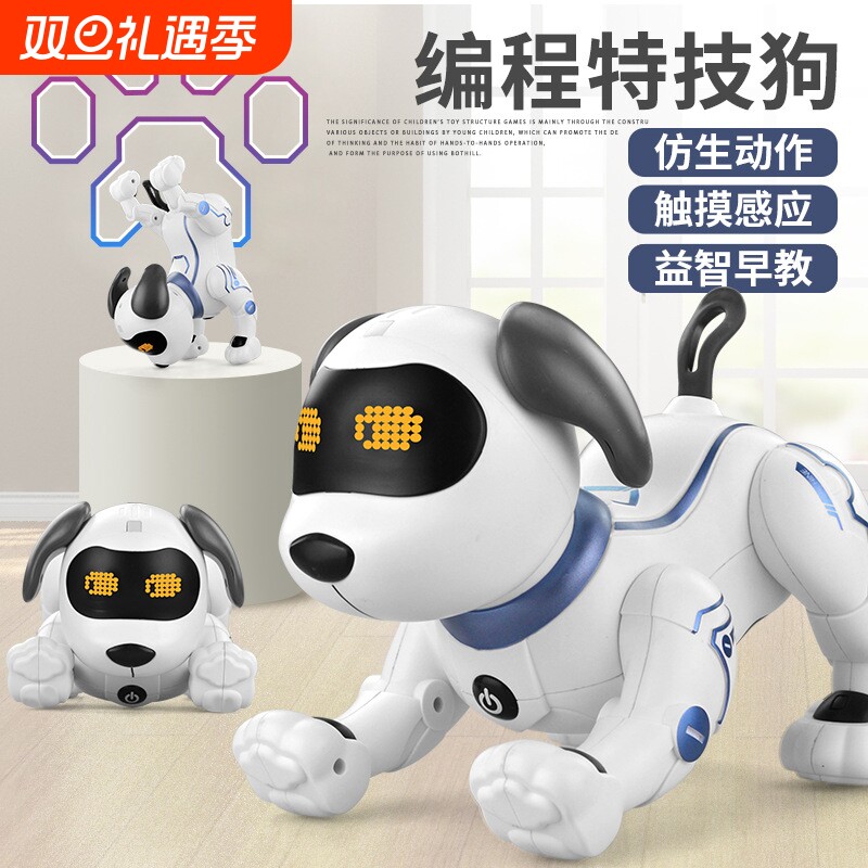 智能机器狗2025新款儿童玩具男孩电动电子机器人3一6岁12男童