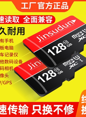 行车记录仪内存专用卡128g高速储存tf卡32g摄像头sd通用存储卡64g