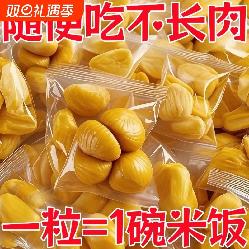 太便宜】板栗仁独立装无添加即食板栗零食新鲜栗仁油栗仁丽人膳补