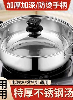 苏泊尔不锈钢火锅家用特厚