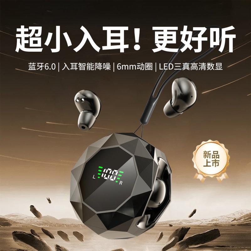 2025新款超迷你无线睡眠蓝牙耳机入耳式隐形上班摸鱼看不见小型