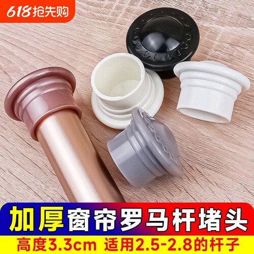 装饰窗帘杆封头通用|千人加购