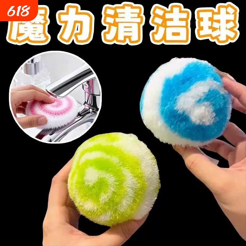 新款多功能魔法清洁球卫生间洗手池瓷砖墙面清洁刷浴缸水龙头清洁
