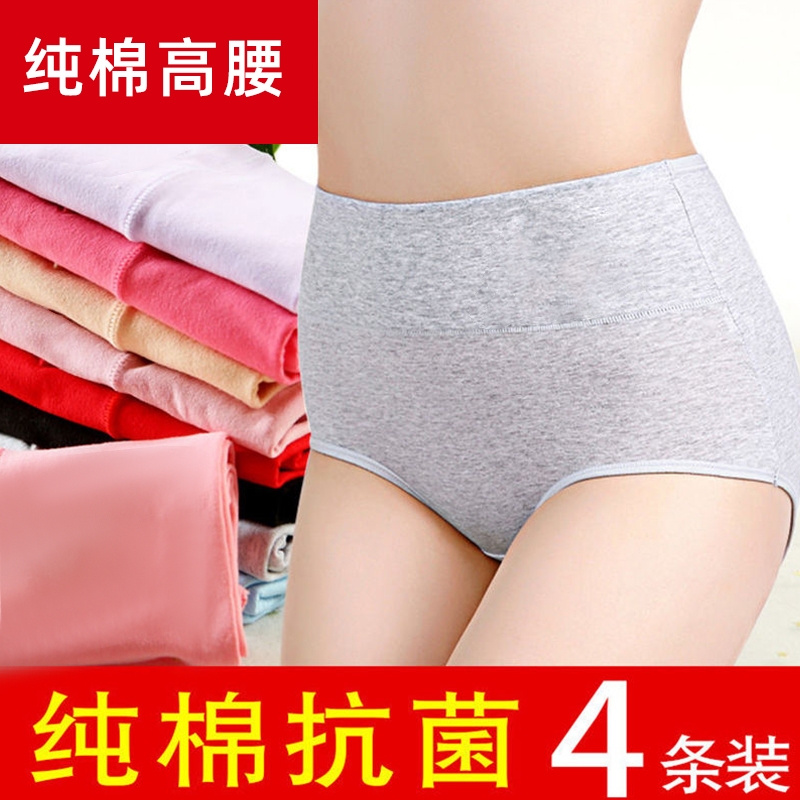 婴儿棉抗菌无痕纯棉内裤女中高腰透气舒适新疆棉纯色原棉女士内裤