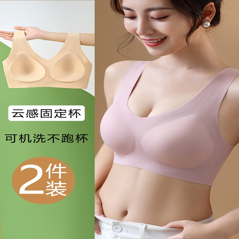 无痕固定杯运动内衣女大胸显小聚拢收副乳大码睡眠背心式文胸薄款