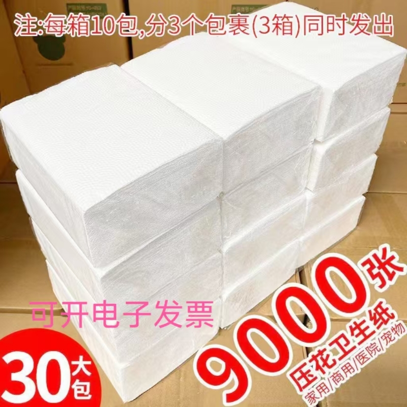 卫生纸平板厕纸实惠装整箱厕所专用纸巾家庭用草纸家用刀切纸医院