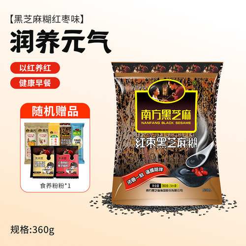 南方黑芝麻茯苓红豆薏米份300g