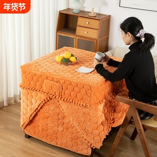 加厚绒面烤火罩取暖桌罩套正方形烤火被保暖桌罩取暖罩新款八片