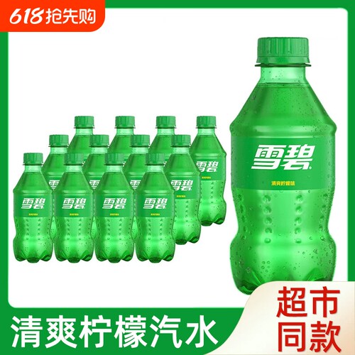 可口可乐雪碧清爽柠檬味气泡水