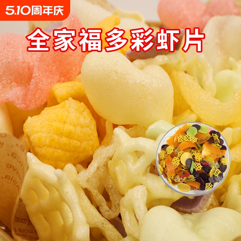 虾片自己炸无添加油炸龙虾片儿童8090后怀旧膨化小零食品商用批发