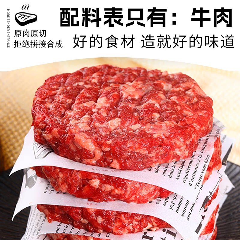 澳洲和牛牛肉饼新鲜汉堡肉饼食材半成品牛肉饼无添加牛肉批发商用