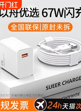 适用小米充电器67w原装13/12/11UItra超级闪充120w红米note11/10/12pro正品mix4手机55w33w快充k60k50k40插头