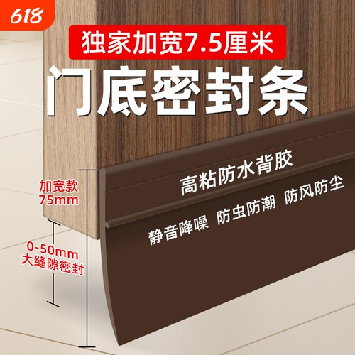 门缝隔音防尘密封条|千人加购