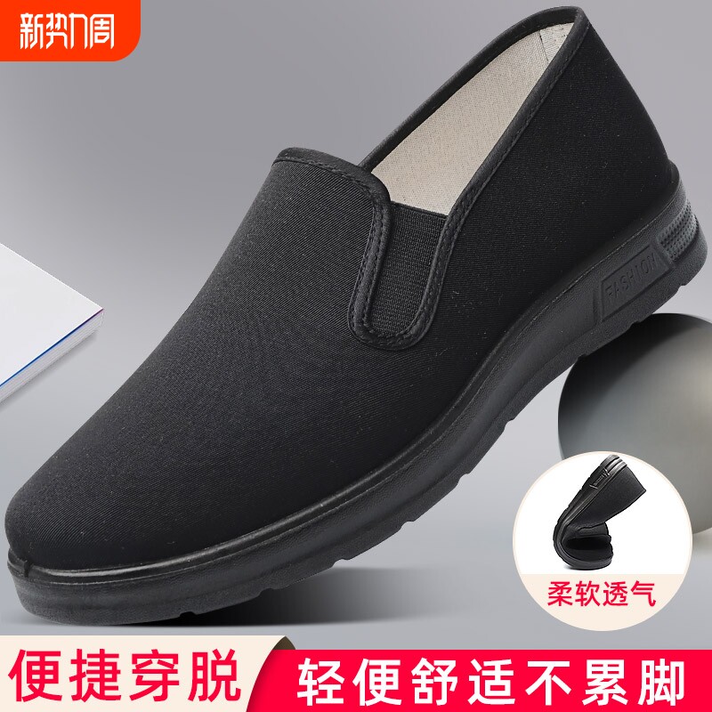 老北京布鞋男中老年一脚蹬老人爸爸鞋休闲软底工作鞋不累脚轻便