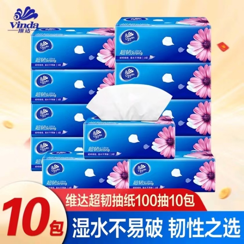 维达超韧纸巾抽纸3层100抽整箱家用囤货装纸巾卫生纸餐巾纸面巾纸