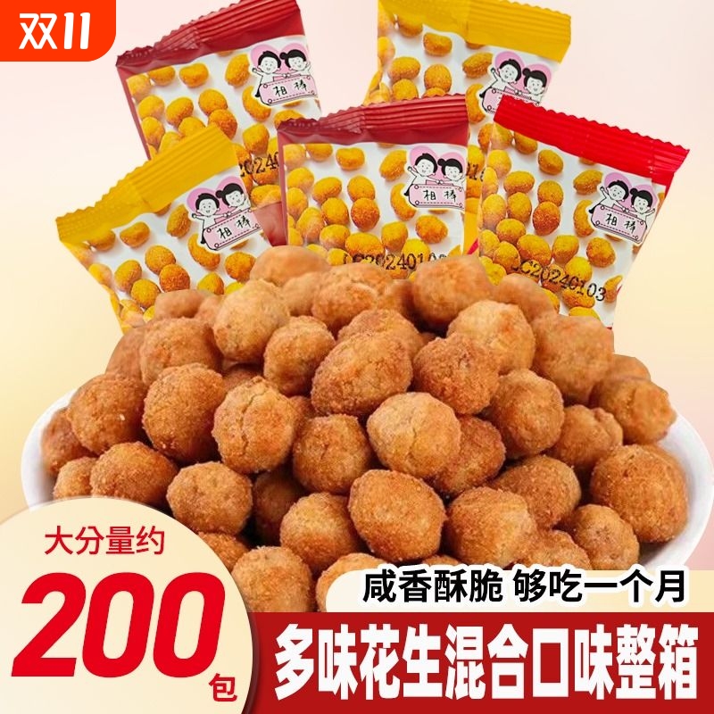 巧芙仁多味花生零食|千人回购