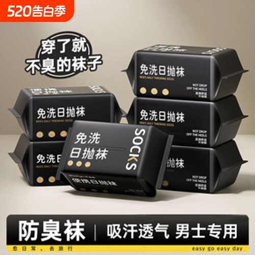 旅行洗漱套装必备神器出差便携式旅游用品大全小物件一次性袜白色