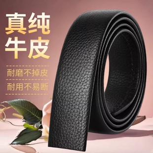 保罗皮带不带头真皮自动扣牛皮裤带男士商务休闲百搭潮流时尚腰带