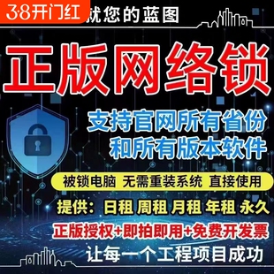 出租正版广联达网络锁支持土建算量GTJ2026计价7.0全国全行业锁