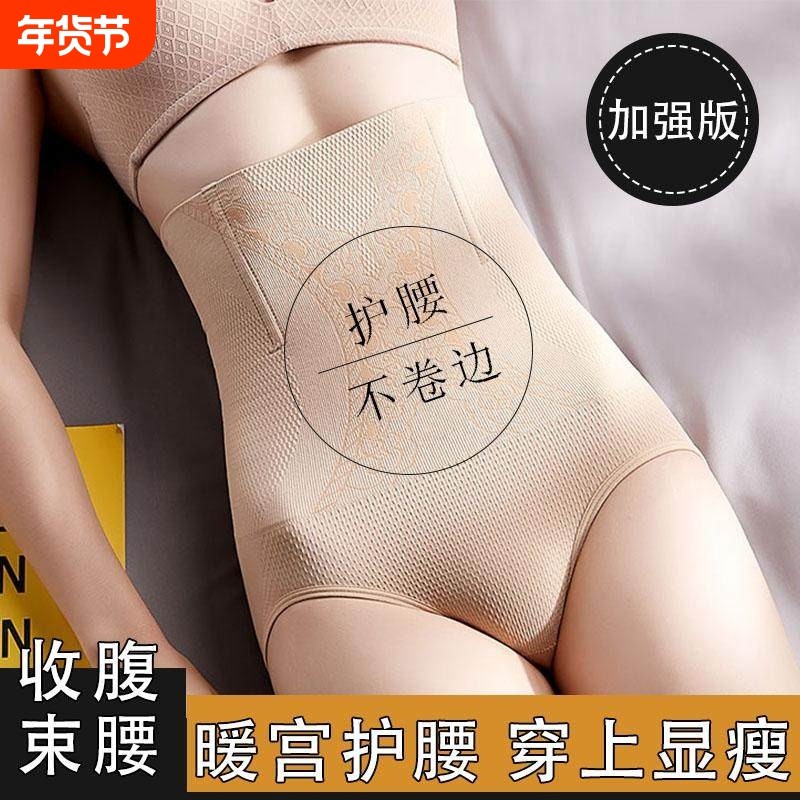 高腰收腹提臀产妇产后强力收小肚子裆无痕束腰塑身美体裤女士中腰,女士内衣/男士内衣/家居服,塑身美体裤,淘宝优惠券,粉丝福利购,淘宝优惠卷