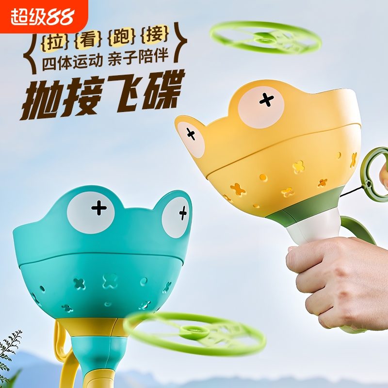 儿童户外玩具手拉飞碟亲子互动