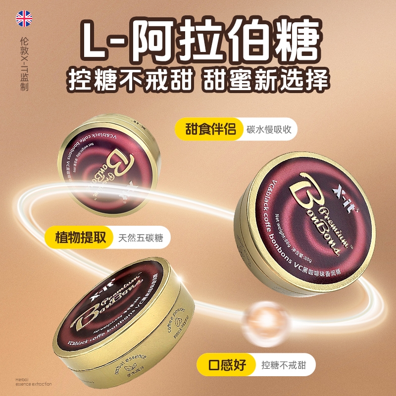 提神醒脑咖啡糖咖啡原味糖果防困