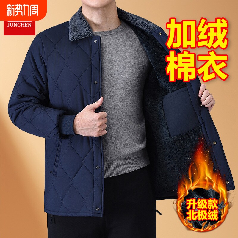 2025新款爸爸装翻领棉服外套棉衣中老年男加绒老人棉袄秋冬季上衣