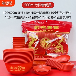喜宴一次性餐具套装碗筷勺子杯子食品级订婚婚礼家用宴席七件套装