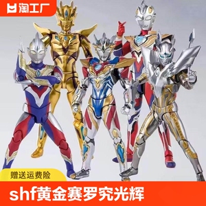 SHF黄金赛罗究极光辉无限形态奥特模型布莱泽关节可动手办玩具曼