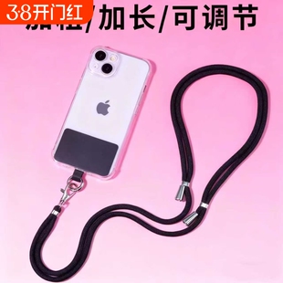 手机绳子挂脖挂绳斜挎可背伸缩可调节男女款个性