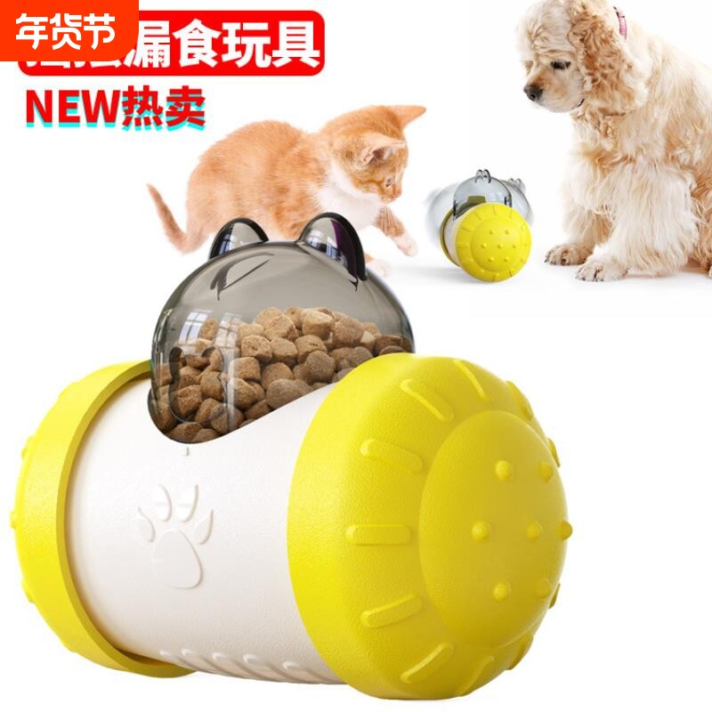 亚马逊狗狗摇摆熊不倒翁漏食玩具慢食漏食球平衡车犬自嗨宠物用品