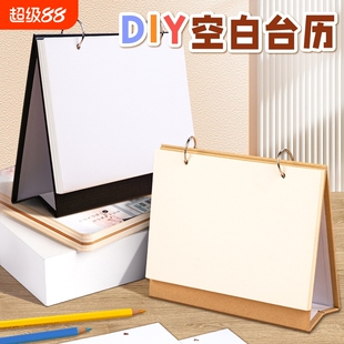 diy空白台历本2025年新款创意手工日历迷你桌面手绘摆件月历计划倒计时365天倒数记事年历周历竖版填色横版
