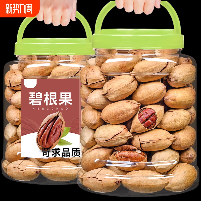 甄选碧根果罐装新货新货碧根果奶油味长寿果干整箱坚果年货零食大