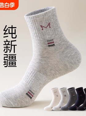 灰色袜子男款夏薄款中筒袜春夏2026新款防臭吸汗冬男士运动跑步袜