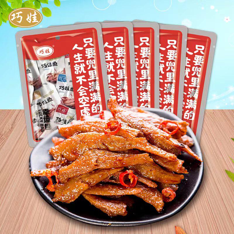 深海小鱼混合麻辣即食小鱼干零食糖醋香辣味散装鱼仔洞庭鱼肉食材