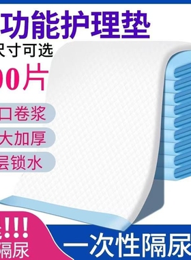 成人护理垫老年人专用老人隔尿垫加厚一次性用60x9080x120纸尿垫