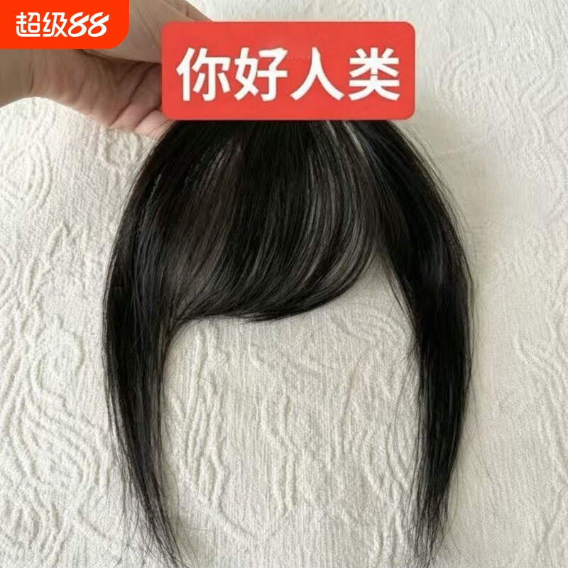 刘海假发片女隐形无痕仿全真人发日系古早斜刘海轻薄修颜前额头帘图片