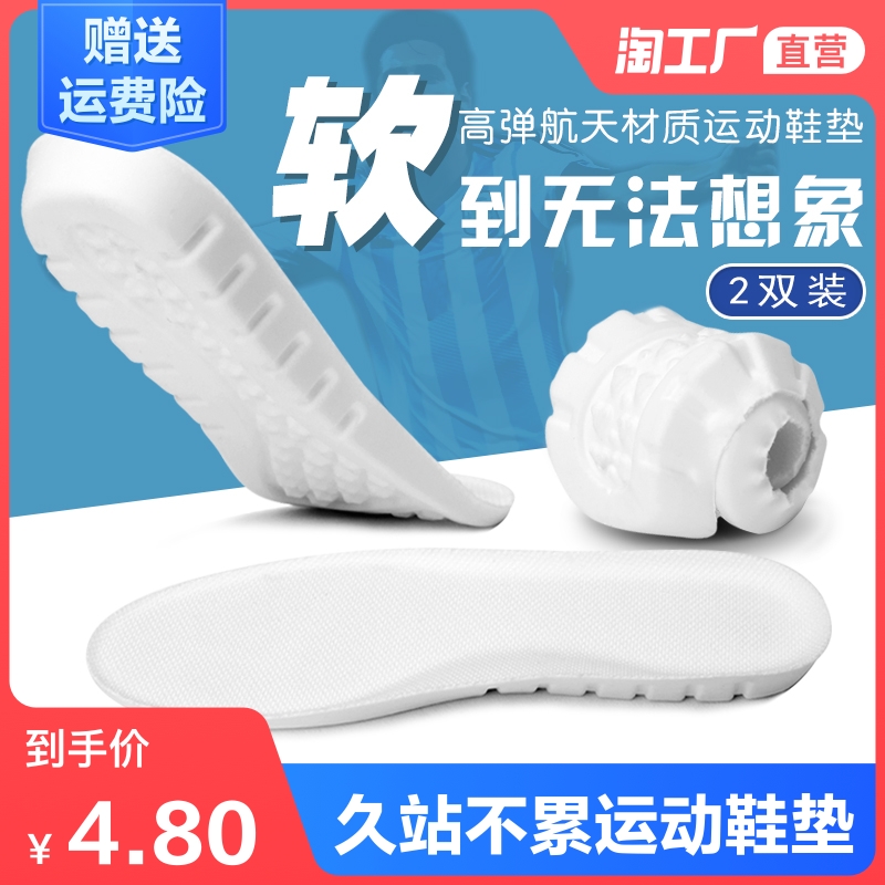 乳胶鞋垫男女软底舒适运动篮球军训减震内增高吸汗防臭透气矫正