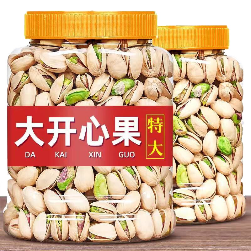 大颗粒开心果新货原色无漂白年货坚果炒货休闲零食批发含罐重500g