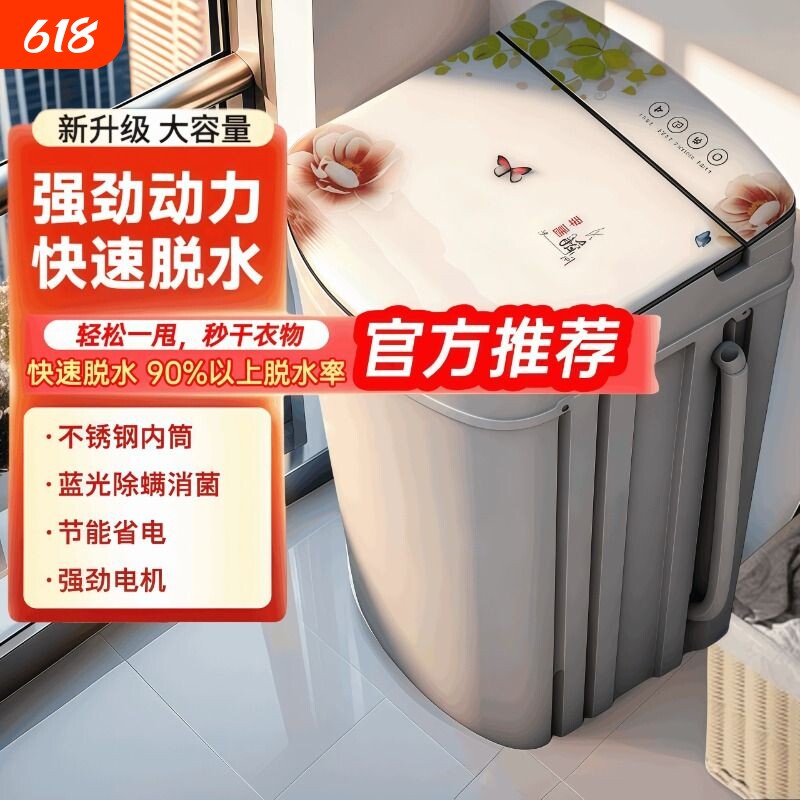 洁小鸭脱水机甩干机干衣机单甩脱水机大容量不锈钢甩干桶非小