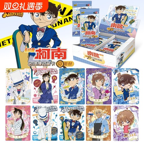 卡游柯南卡牌正版稀有卡收藏卡册