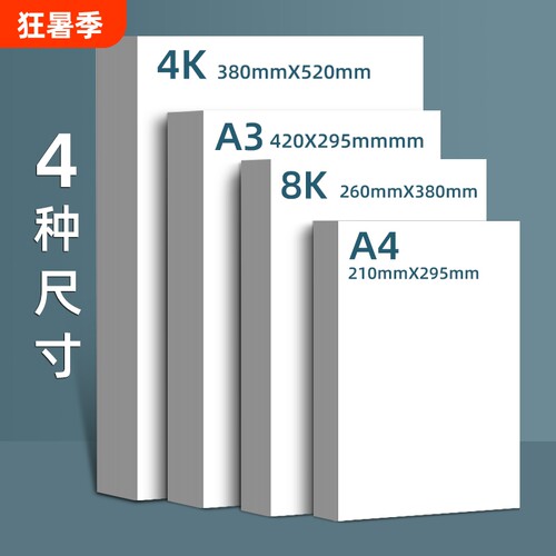 卡纸彩色手工硬卡纸荷兰白卡加厚