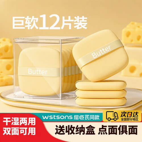 粉扑干湿两用双面|超2万次加购
