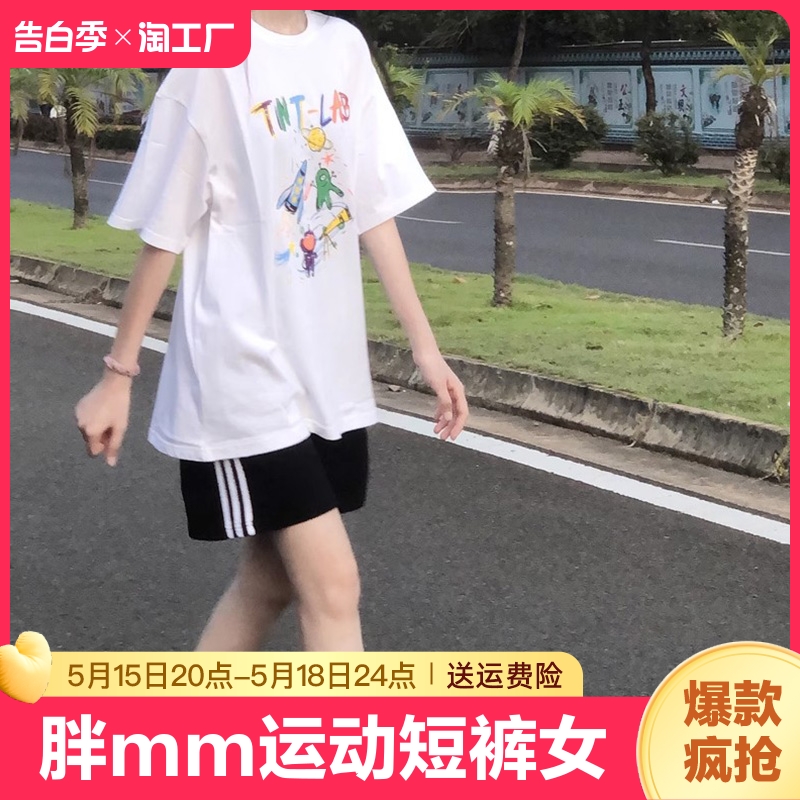 胖mm运动短裤女夏季薄款2024新款学生大码宽松直筒休闲阔腿五分裤